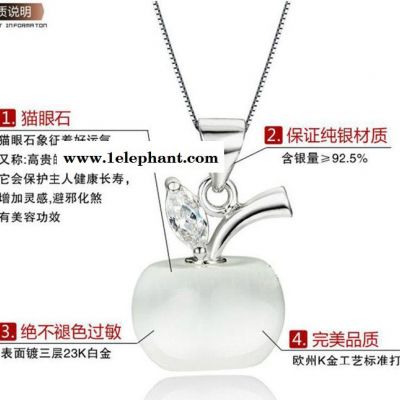 **猫眼石苹果项链 镀白金 流行饰品 批发银饰 月光石吊坠 银饰批发 OEM加工图2