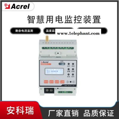 安科瑞智慧用电ARCM300-Z-4G(100A) 无线智慧用电探测器 电气火灾监控探测器图2