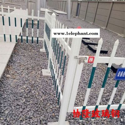 玻璃钢栏杆协隆玻璃钢电力防护围栏防护栏图7