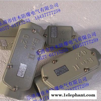 防爆三通穿线盒 DN50防爆盒 G3”铝合金防爆穿线盒图2
