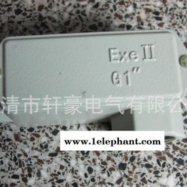 供应BHC G1.2 E型 二通 一寸二 防爆穿线盒