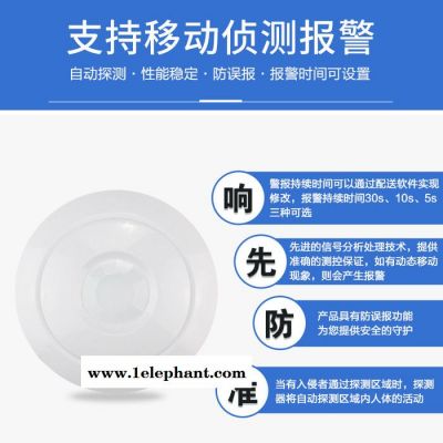 建大仁科RS-HW-N01 485型吸顶式无线红外探测器图3