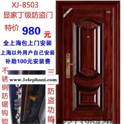显家防盗门钢质门钢木门XJ-8503安全门子母门猫眼门铃二合一入户门进户门上海实体店图2