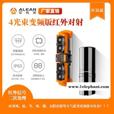 红外线对射 光栅 入侵探测器 湖北艾礼安/ALEANABH-150L(变频版) 主动红外对射报警器厂家图2