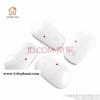 iHORN豪恩家用无线红外探测器智能广角红外报警器LH-990F配T1主机 白色图2
