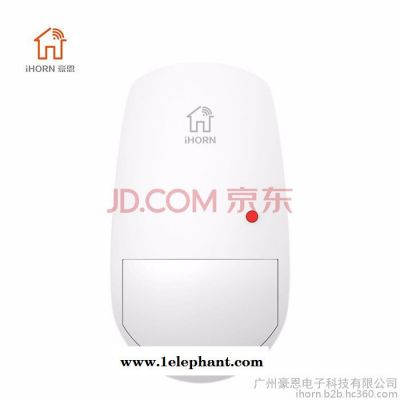 iHORN豪恩家用无线红外探测器智能广角红外报警器LH-990F配T1主机 白色图3