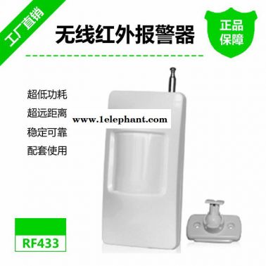 RF433频率无线红外探测器  无线红外报警器 无线网络摄像头配件 联动报警配件 ETOP