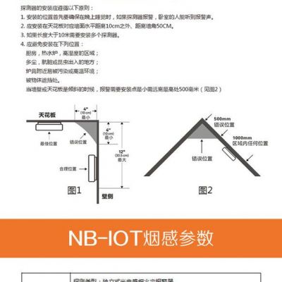 铠湾**消防3C认证nb智能无线报警物联网烟感电池三年免换 感烟探测器图2