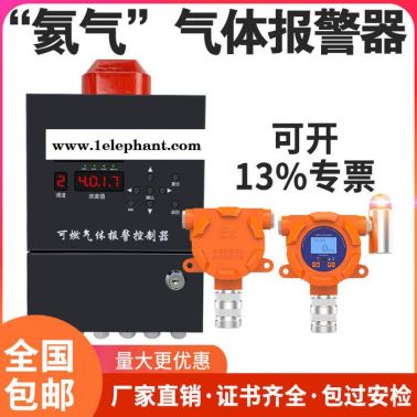 普利通 PLT119-He 固定式He氦气检测仪 在线式氦气浓度检测仪 氦气报警仪探测器