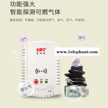VDO意通顺家用厨房燃气报警器家用液化气煤气泄漏露探测器天燃气报警器民用燃气报警器价格无线燃气泄露报警器厨房报警器安装