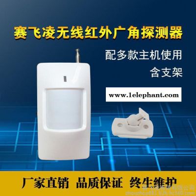 315/433MHz无线红外探测器 防盗报警探测器 红外感应报警探测器图4