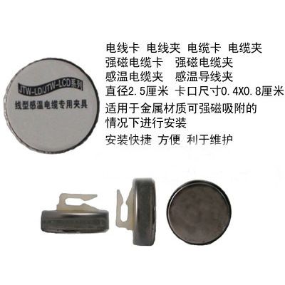 供应赛影JTW-LD/JTW-LCD线型感温探测器夹具图2