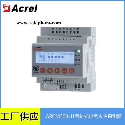 安科瑞智能畜牧业安全用电ARCM300-Z-4G（400A）火灾探测器 智慧用电探测器图5