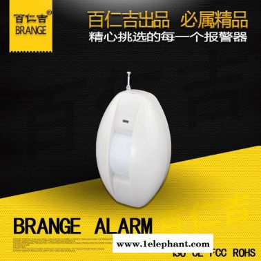 BRJ-210DR无线方向识别幕帘红外探测器 ZIGBEE智能探头