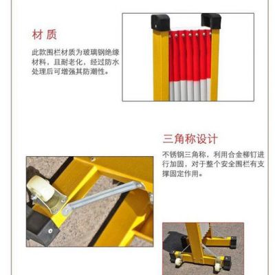 华泰 玻璃钢绝缘围栏 防护围栏 伸缩围栏图2
