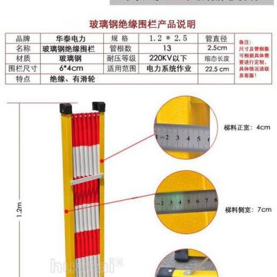 华泰 玻璃钢绝缘围栏 防护围栏 伸缩围栏图3