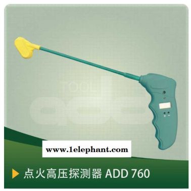 供应北京爱德盛业ADD760点火高压探测器 点火高压探测器ADD760