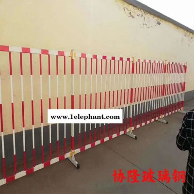 协隆 玻璃钢护栏 固定式玻璃钢护栏 电力施工防护栏 红白相间玻璃钢围栏图3