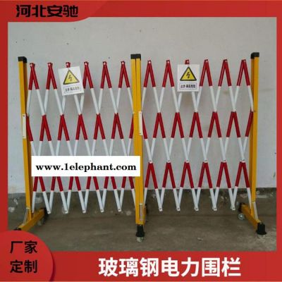 安驰 现货供应玻璃钢电力围栏 电力施工安全防护栏 玻璃钢绝缘护栏 耐腐蚀围栏图3