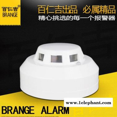 BRJ-303L光电式有线联网烟感器 烟雾探测器