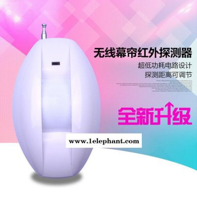 RF433频率无线幕帘探测器 无线幕帘报警器 无线网络摄像头配件 联动报警配件 ETOP RF433频率无线幕帘探测器 无线幕帘报警器 无线网络摄像头配件 联动报警配件 ETOP