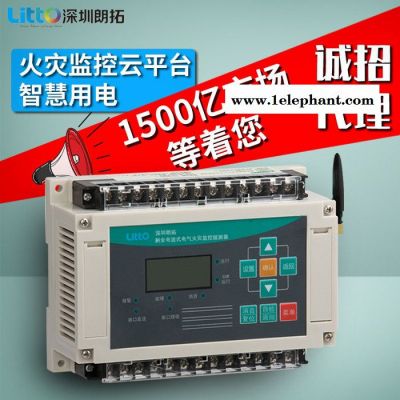 智慧用电无线火灾 智慧火灾监控探测器 1路漏电检测 三相检测 监控模块 智慧安全用电检测器图3