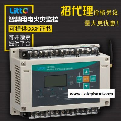 智慧用电无线火灾 智慧火灾监控探测器 1路漏电检测 三相检测 监控模块 智慧安全用电检测器图4