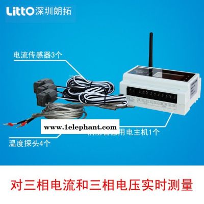 智慧用电无线火灾 智慧火灾监控探测器 1路漏电检测 三相检测 监控模块 智慧安全用电检测器