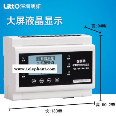 智慧用电无线火灾 智慧火灾监控探测器 1路漏电检测 三相检测 监控模块 智慧安全用电检测器图2