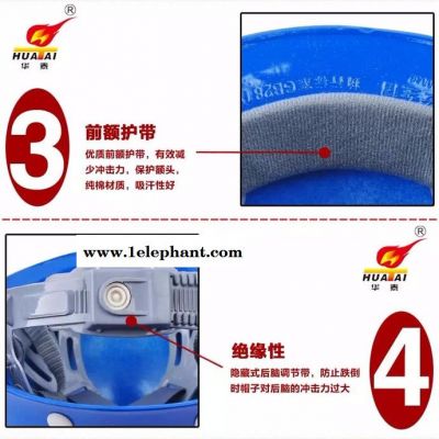 华泰 玻璃钢安全帽 头盔电力施工安全帽高强度劳保防护安全帽印字供应图2