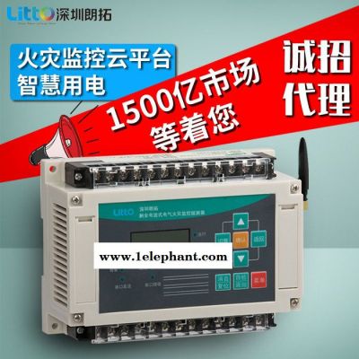 智慧用电厂家 智慧用电价格 智慧用电功能介绍智慧火灾监控探测器 三相检测 智慧用电 无线火灾监控模块 智慧安全用电检测器图3