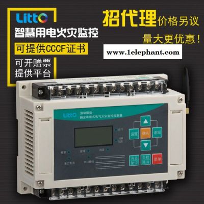 智慧用电厂家 智慧用电价格 智慧用电功能介绍智慧火灾监控探测器 三相检测 智慧用电 无线火灾监控模块 智慧安全用电检测器图4