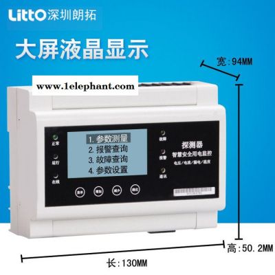 智慧用电厂家 智慧用电价格 智慧用电功能介绍智慧火灾监控探测器 三相检测 智慧用电 无线火灾监控模块 智慧安全用电检测器图5