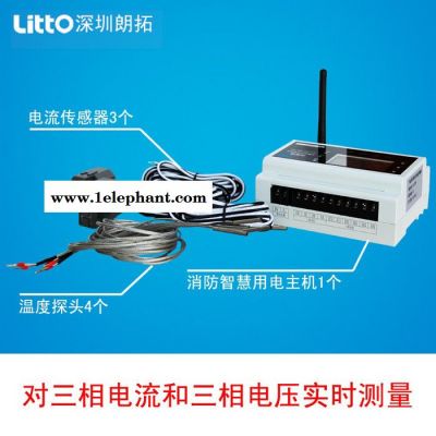 智慧用电厂家 智慧用电价格 智慧用电功能介绍智慧火灾监控探测器 三相检测 智慧用电 无线火灾监控模块 智慧安全用电检测器图6