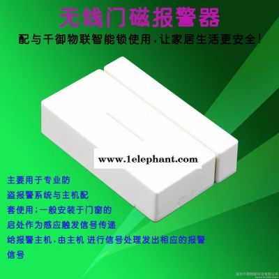 千御物联MC001防盗报警器 震动探测器 门磁探测器 门窗报警器 无线 千御物联MC001防盗报警器 震动探测器 门磁探测器 门窗报警器 无线
