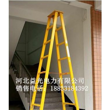 益光绝缘人字梯  电工安全防护作业梯 玻璃钢加厚合梯
