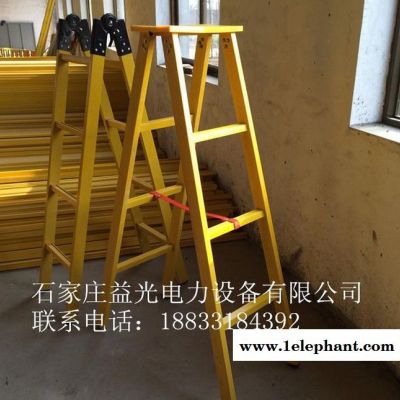 益光绝缘人字梯  电工安全防护作业梯 玻璃钢加厚合梯图3
