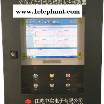 中实DTS-ZS1000 分布式光纤线型感温火灾探测器国内光纤感温探测器厂家江苏中实图4