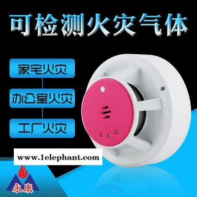 nblot烟感报警器 YK408NB 烟感烟雾 无线 探测器图4