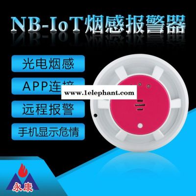 nblot烟感报警器 YK408NB 烟感烟雾 无线 探测器图3