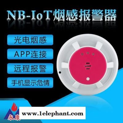 nblot烟感报警器 YK408NB 烟感烟雾 无线 探测器图2