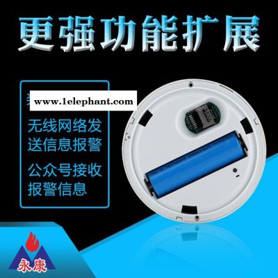 nblot烟感报警器 YK408NB 烟感烟雾 无线 探测器图6