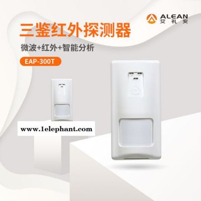 湖北三鉴探测器 河南红外探测器 ALEAN/艾礼安  防宠物红外探测器厂家图3