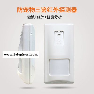 湖北三鉴探测器 河南红外探测器 ALEAN/艾礼安  防宠物红外探测器厂家图4
