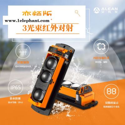 红外线对射报警器 艾礼安ABE-150 主动红外对射探测器 景区周界报警器图3