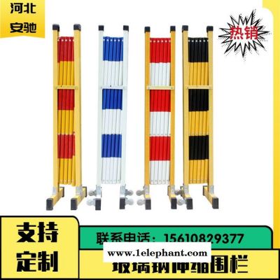 安驰 玻璃钢伸缩围栏 管式安全围栏 电力绝缘施工隔离栏 折叠可移动防护栏图3