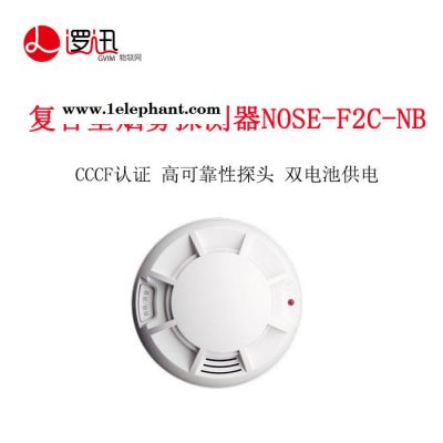 逻迅 复合型烟雾探测器NOSE-F2C-NB 双电池供电 电池寿命5年 逻迅复合型无线烟感 火灾预警烟雾探测 准确判断图3