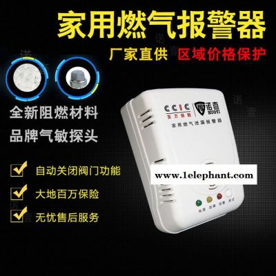 无线煤气传感报警器 ** 电磁阀燃气泄漏报警探测器 诺壹NY-X2图2