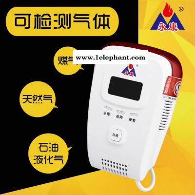 湖北永康YK-408 NB燃气报警器 燃气泄露探测器NB-IOT无线联网 实时反馈 超长寿命 反应快 性价比高 家庭必备图4