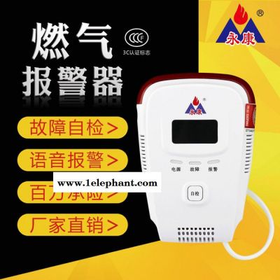 湖北永康YK-408 NB燃气报警器 燃气泄露探测器NB-IOT无线联网 实时反馈 超长寿命 反应快 性价比高 家庭必备图7